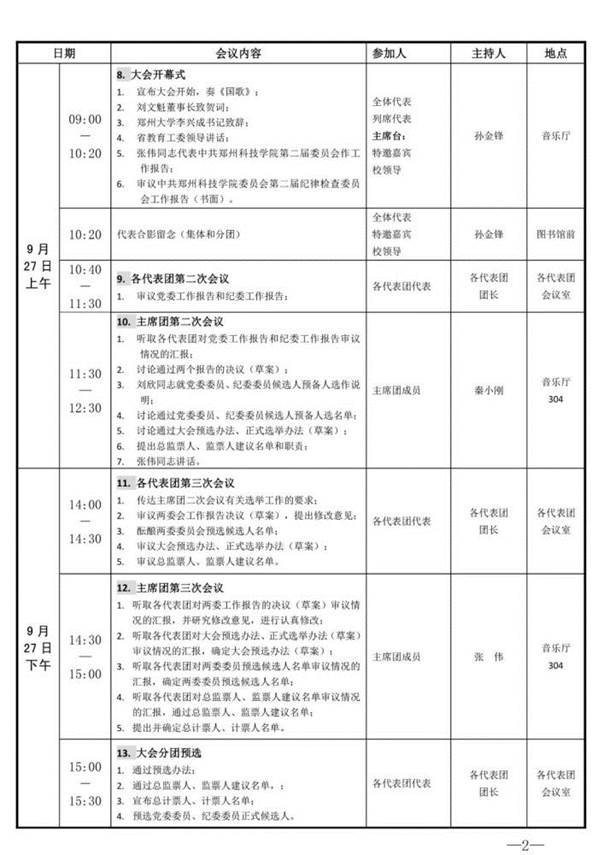 说明: https://inews.gtimg.com/newsapp_bt/0/15280481660/1000