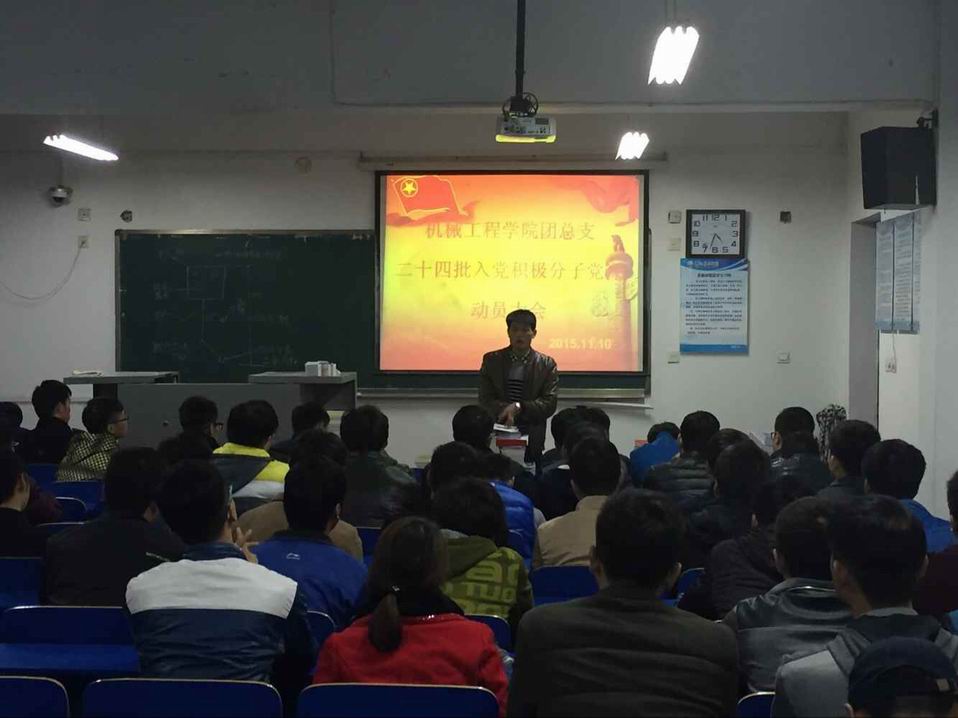 调整大小 24期动员会0.jpg