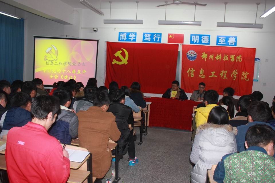 调整大小 十八届五中全会1.jpg 调整大小 十八届五中全会1.jpg
