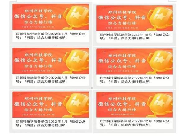 说明: 郑州科技学院青年通讯社荣获“河南省文明社团”荣誉称号