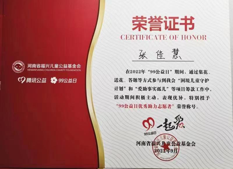 郑州科技学院“食科之光志愿服务团队”参与公益慈善盛会受赞誉 郑州科技学院“食科之光志愿服务团队”参与公益慈善盛会受赞誉