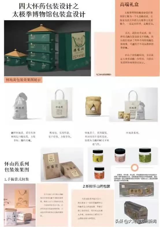 郑州科技学院艺术学院师生在首届全国大学生乡村振兴创意大赛中斩获佳绩