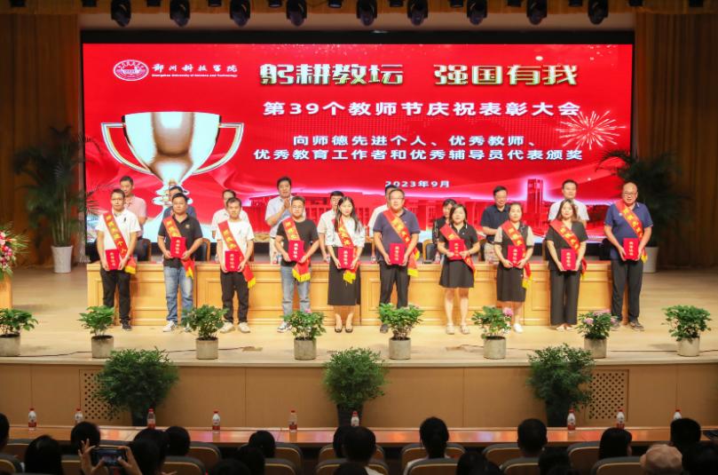 郑州科技学院