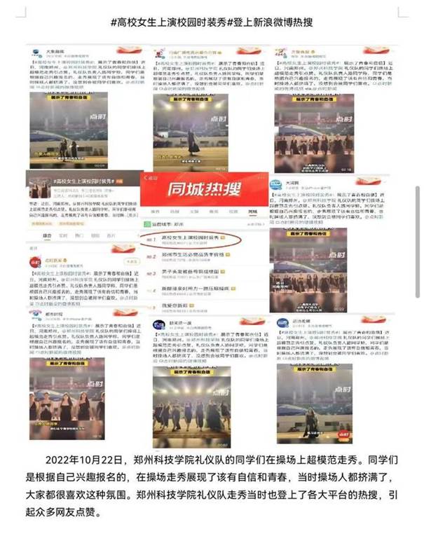说明: 郑州科技学院青年通讯社荣获“河南省文明社团”荣誉称号