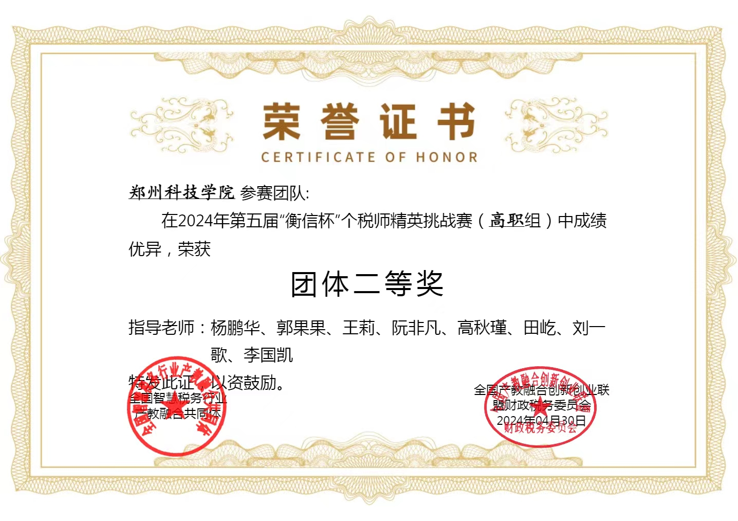 微信图片_20240517092424.png