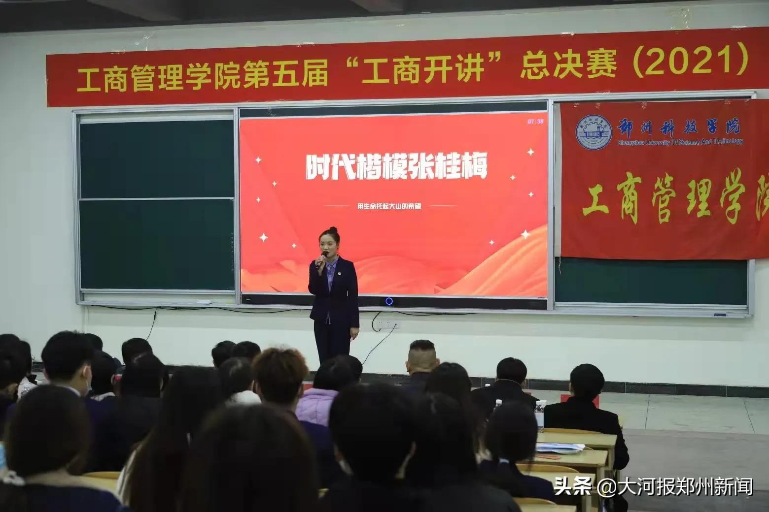接地气更有人气！郑州科技学院“工商开讲”啦