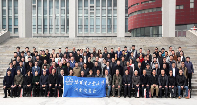 哈尔滨工业大学河南校友产教融合合作论坛在郑州科技学院举行 哈尔滨工业大学河南校友产教融合合作论坛在郑州科技学院举行