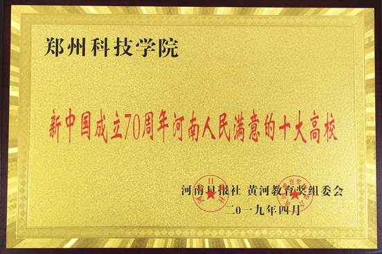 说明: C:\Users\Administrator\Documents\Tencent Files\59485000\FileRecv\河南日报高峰论坛\9O9A8453.JPG