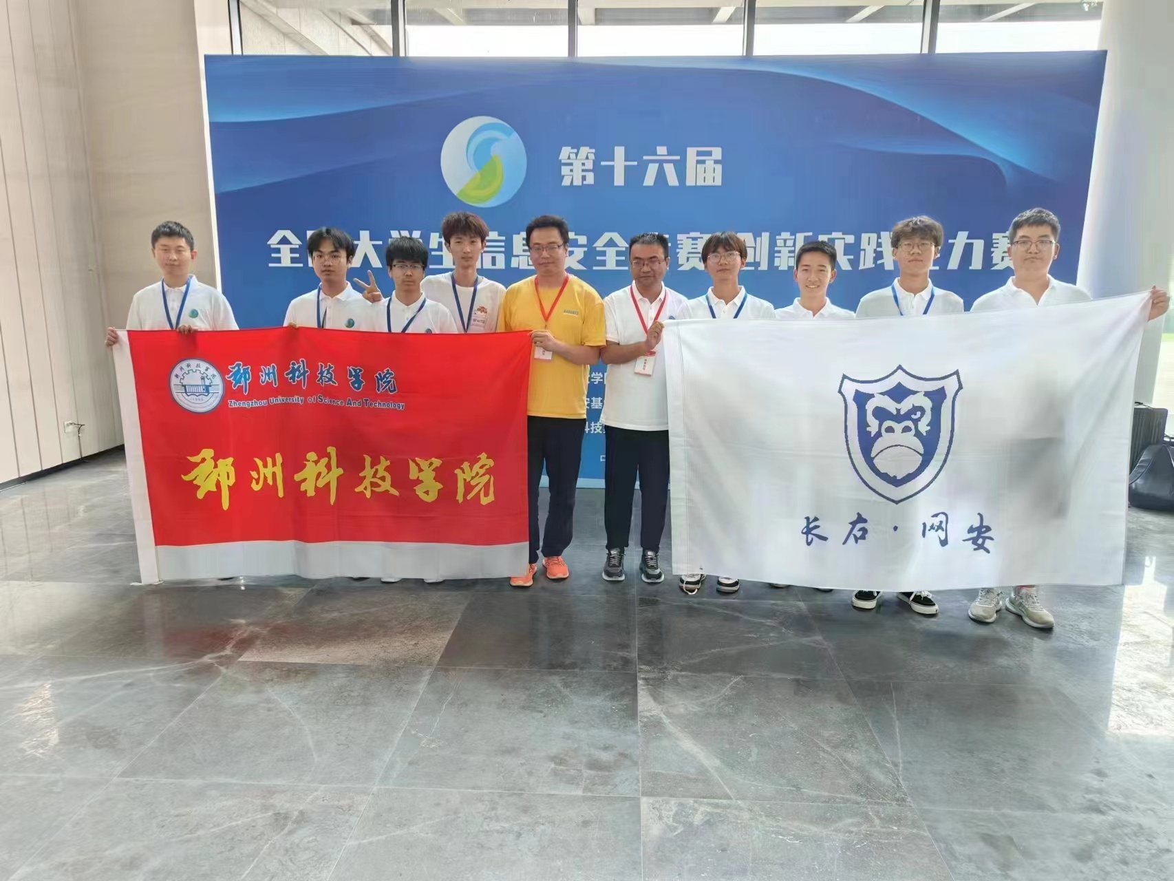 郑州科技学院