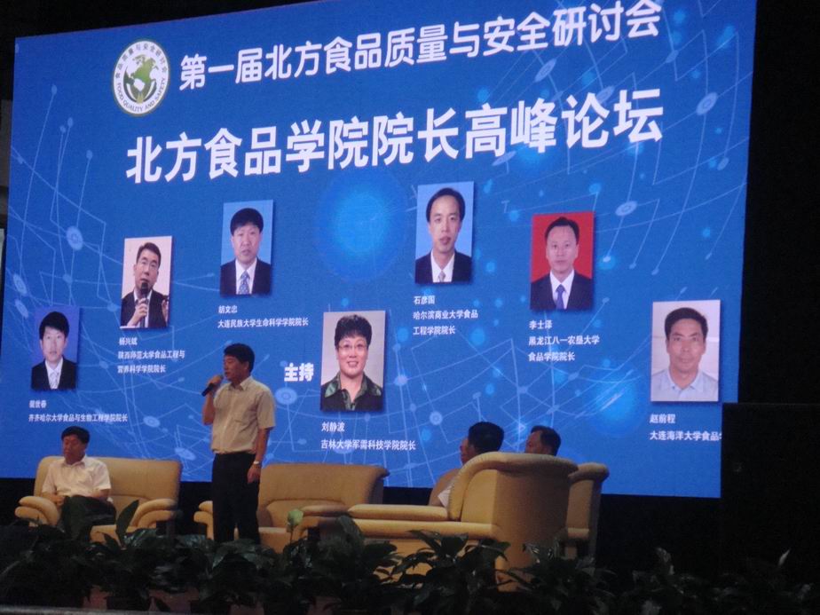 调整大小 15年大连学术会参会高峰论坛.jpg 调整大小 15年大连学术会参会高峰论坛.jpg