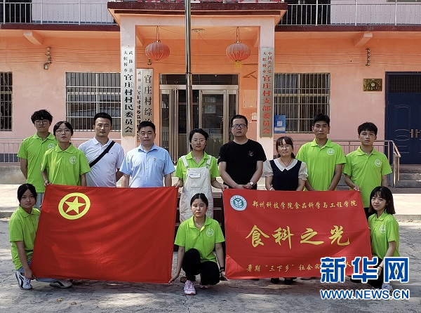 说明: http://www.ha.xinhuanet.com/news/2021-09/17/1127874243_16318718672621n.png