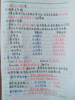 酒店管理5