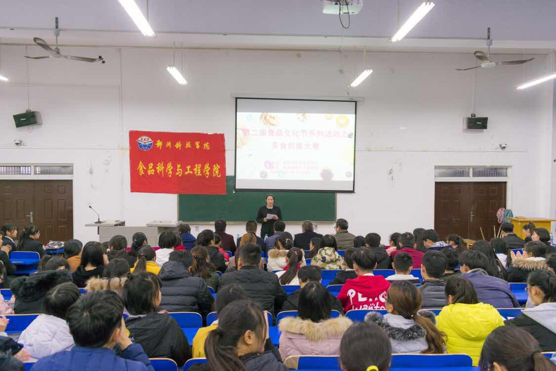 郑州科技学院开启“食品+图书”阅读新模式