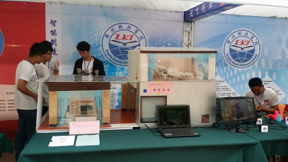 2我校物联网智能家居展示区.jpg