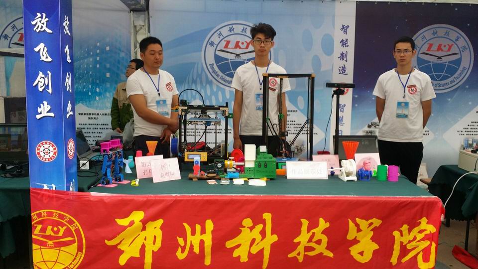 2我校3D打印材料创新应用展示区.jpg
