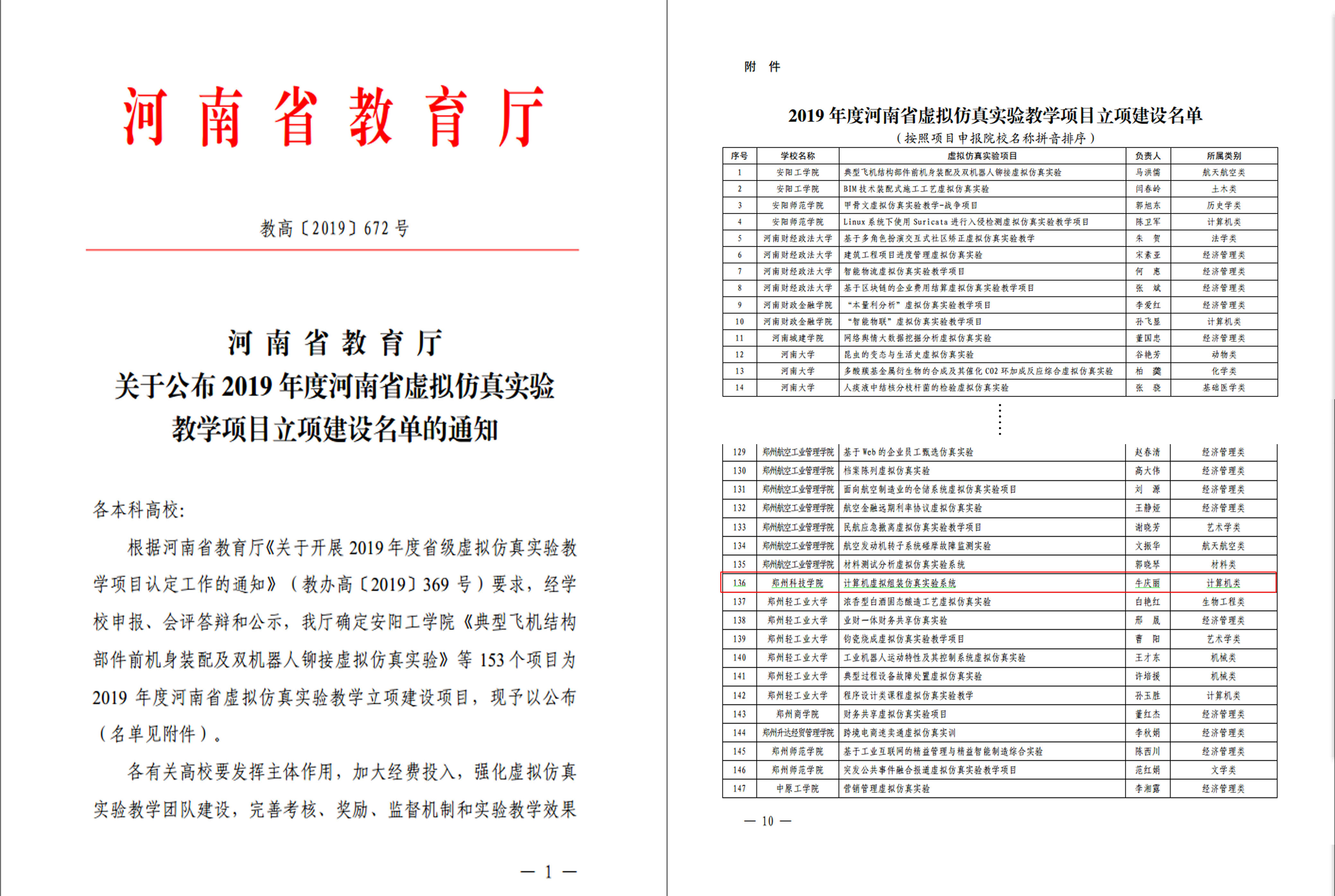 C:\Users\Admin\Desktop\鎴戞牎鈥滆绠楁満铏氭嫙缁勮浠跨湡瀹為獙绯荤粺鈥濊幏鎵圭渷绾ц櫄鎷熶豢鐪熷疄楠屾暀瀛﹂」鐩甛QQ鍥剧墖20191010143301.jpg C:\Users\Admin\Desktop\鎴戞牎鈥滆绠楁満铏氭嫙缁勮浠跨湡瀹為獙绯荤粺鈥濊幏鎵圭渷绾ц櫄鎷熶豢鐪熷疄楠屾暀瀛﹂」鐩甛QQ鍥剧墖20191010143301.jpg