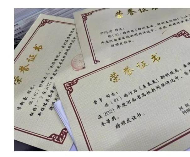 说明: 郑州科技学院青年通讯社荣获“河南省文明社团”荣誉称号
