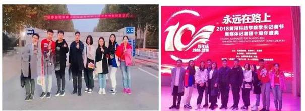 说明: 郑州科技学院青年通讯社荣获“河南省文明社团”荣誉称号