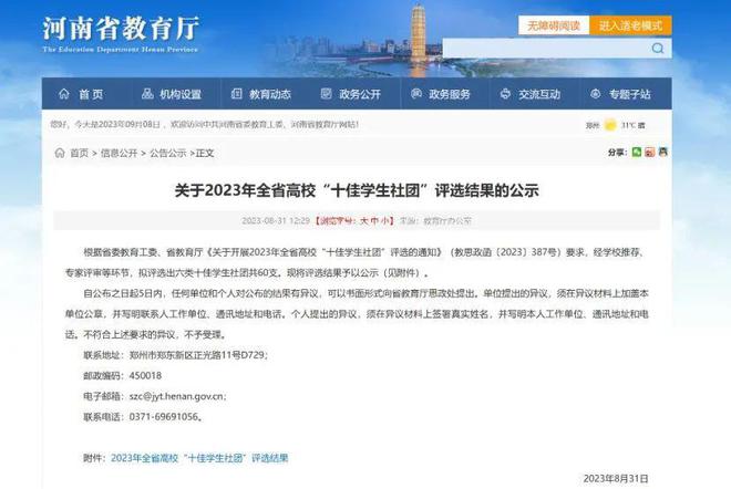 说明: https://nimg.ws.126.net/?url=http%3A%2F%2Fcms-bucket.ws.126.net%2F2023%2F0913%2Fac5958c6j00s0wh22001ic000n100ffc.jpg&thumbnail=660x2147483647&quality=80&type=jpg