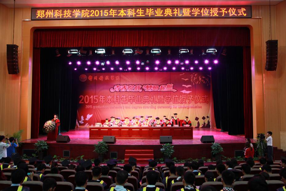 1 2015届本科毕业典礼暨学士学位授予仪式在音乐厅举行.JPG 1 2015届本科毕业典礼暨学士学位授予仪式在音乐厅举行.JPG