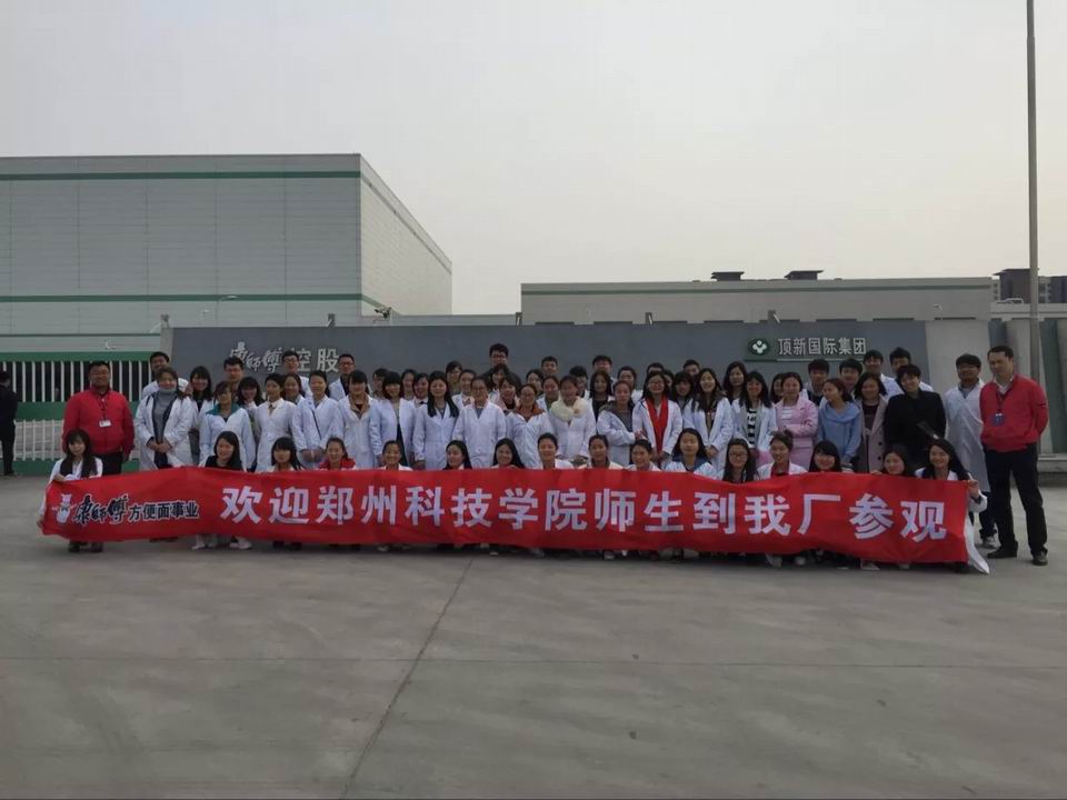 调整大小 康师傅参观实习.jpg 调整大小 康师傅参观实习.jpg