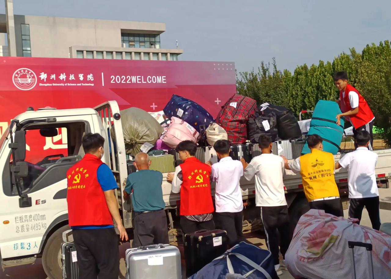 郑州科技学院