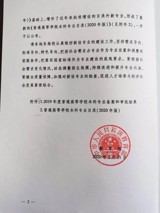 说明: mmexport1587450584747