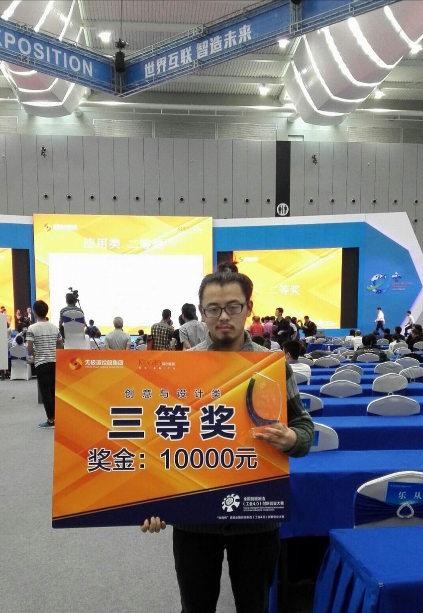 调整大小 工业4.0.jpg 调整大小 工业4.0.jpg