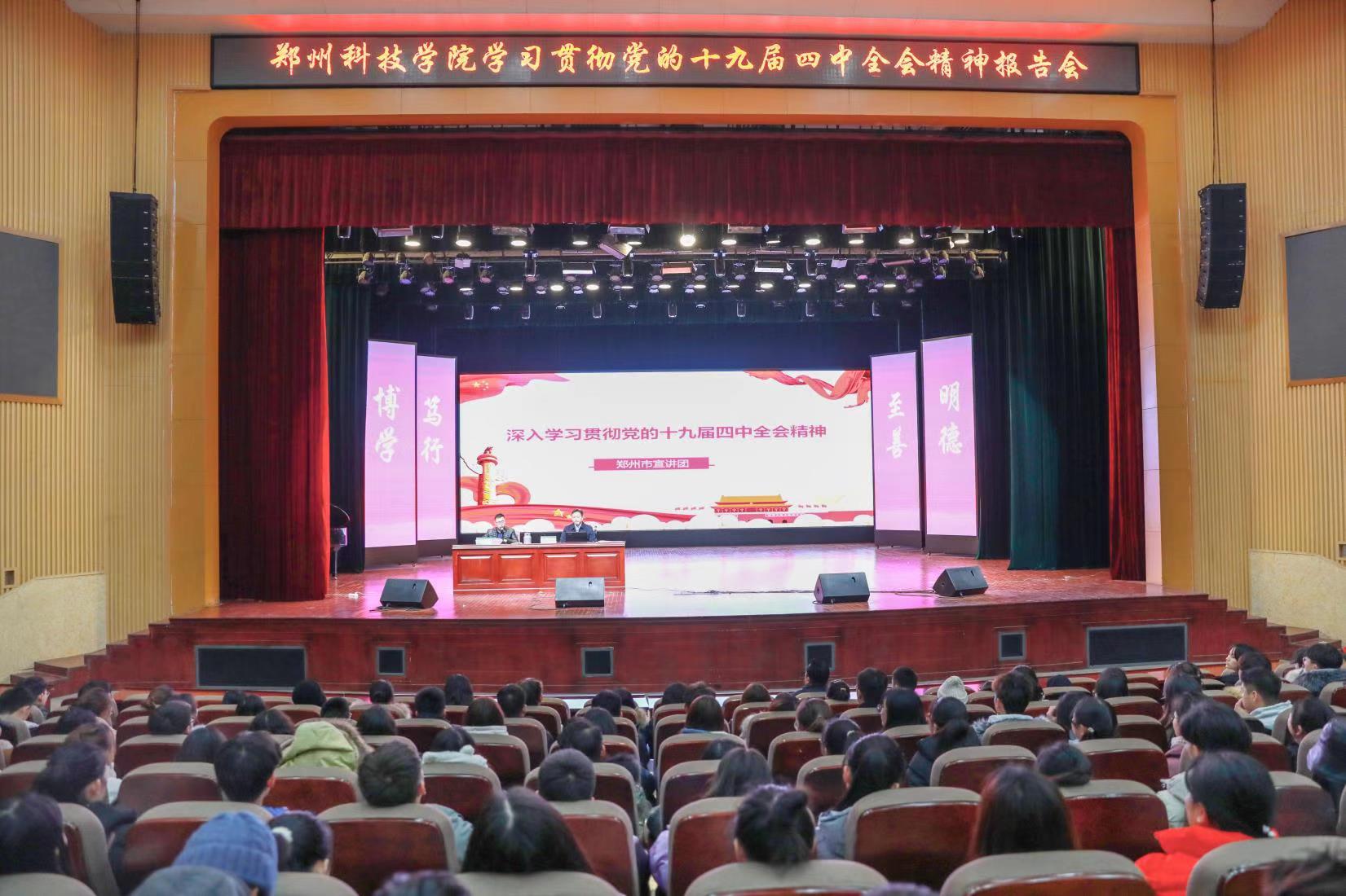 【配图】学习贯彻党的十九届四中全会精神宣(4109546)-20191219170355.jpg 【配图】学习贯彻党的十九届四中全会精神宣(4109546)-20191219170355.jpg