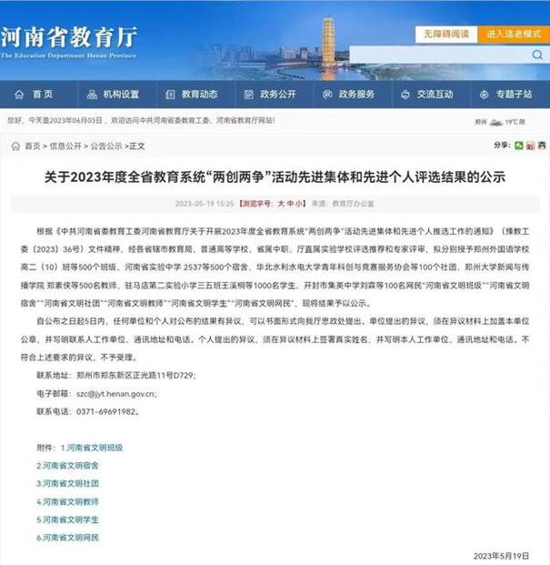 说明: 郑州科技学院青年通讯社荣获“河南省文明社团”荣誉称号