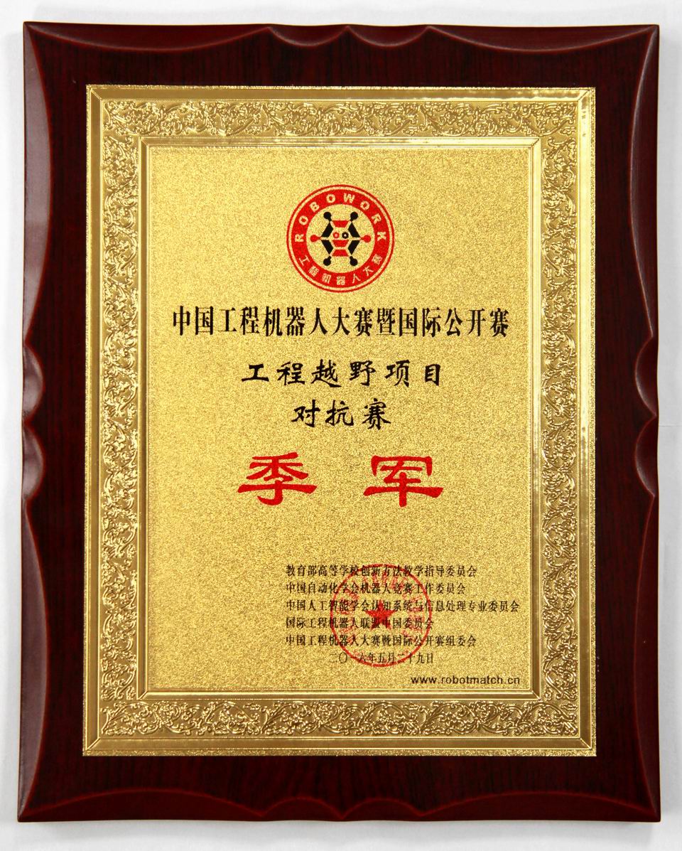 工程越野项目对抗赛.jpg