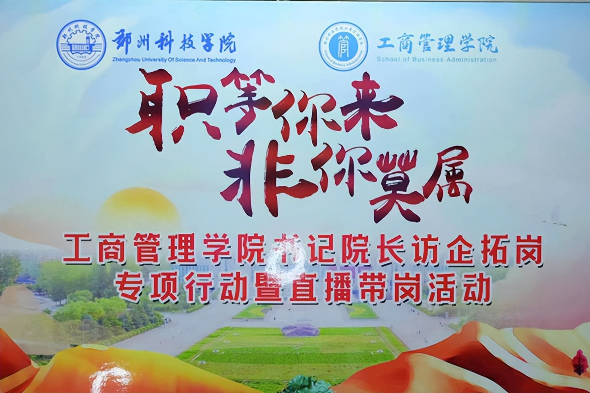 大学生找工作，别人家学校的直播不带货只带“岗”——