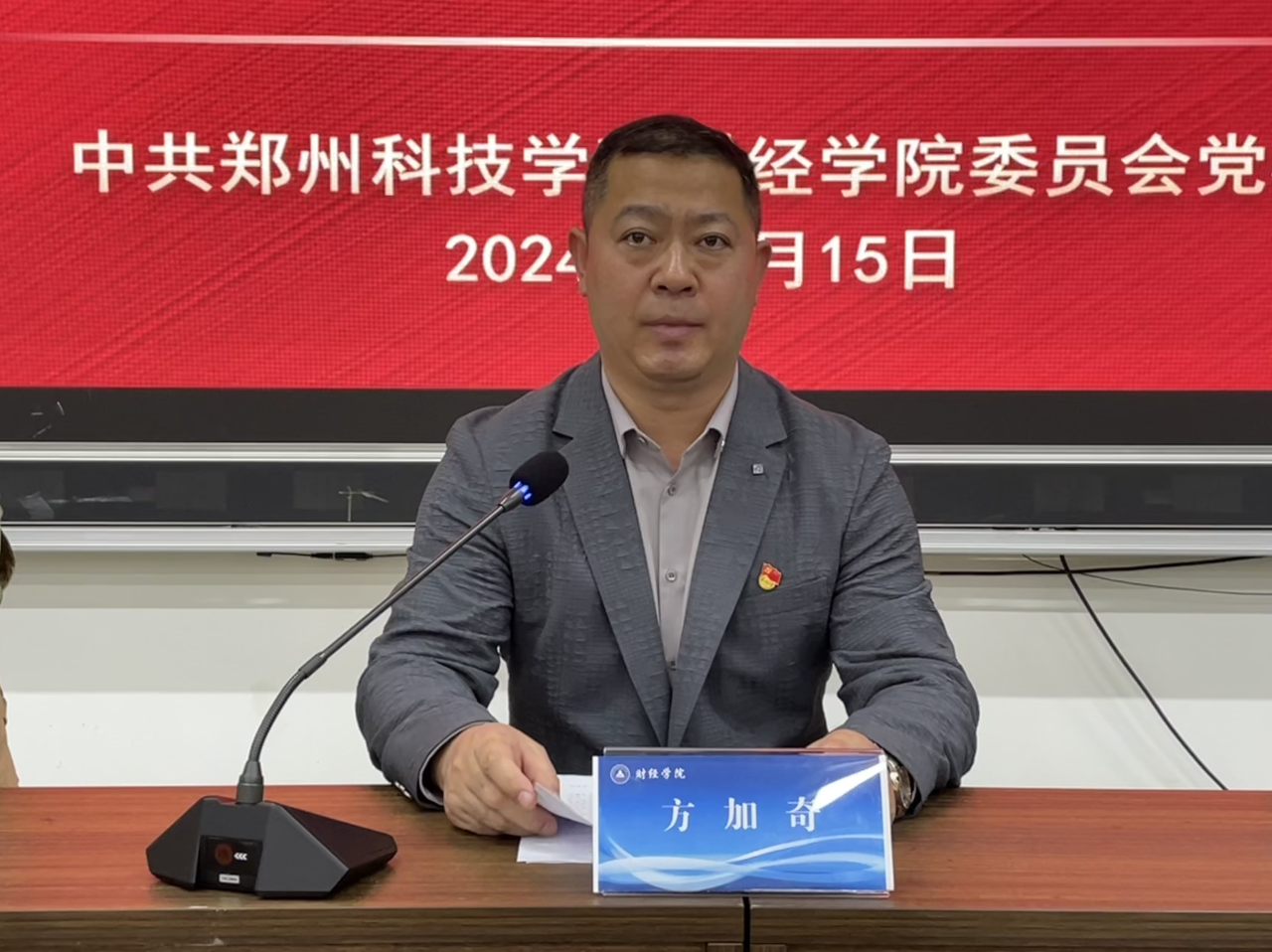 微信图片_20240416090122.png 微信图片_20240416090122.png