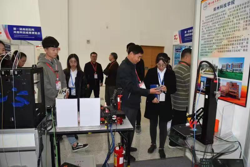 郑州科技学院携多项自主研发成果亮相第一届高校院所河南科技成果博览会