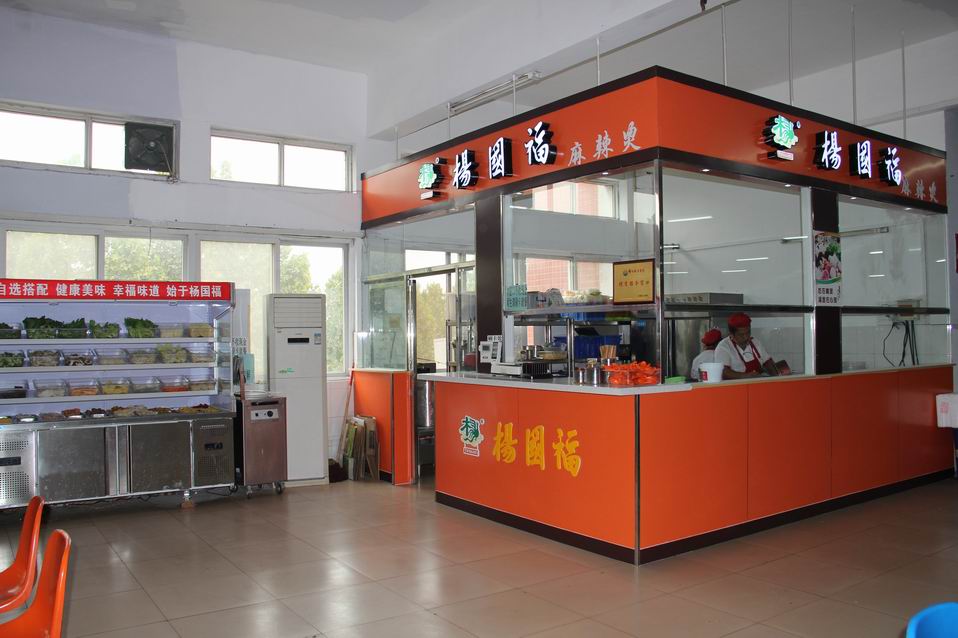 调整大小 南院餐厅二楼杨国福麻辣烫.JPG