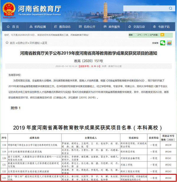 科技学院.jpg 科技学院.jpg