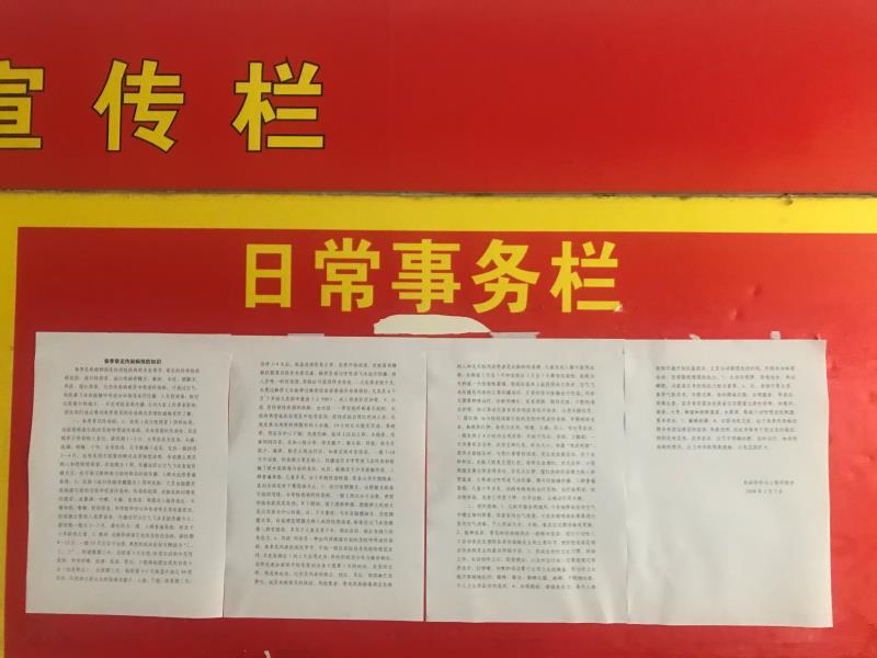 传播卫生常识 远离疾病困扰--郑州科技学院食品科学与工程学院多措并举预防春季传染病