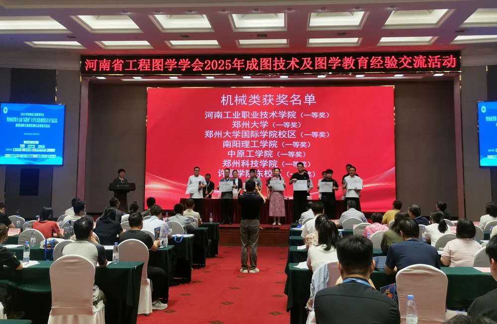 团体一等奖、19项个人奖,郑州科技学院在省级创新大赛中获佳绩 团体一等奖、19项个人奖,郑州科技学院在省级创新大赛中获佳绩