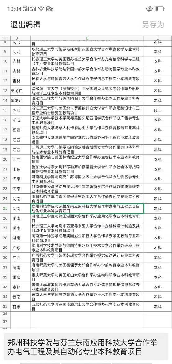 说明: C:\Users\Administrator\Desktop\微信图片_20190821105446.jpg