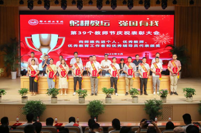 郑州科技学院