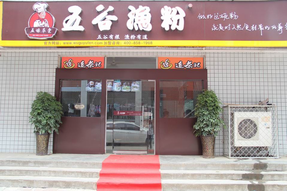 调整大小 北院3号小食堂.JPG