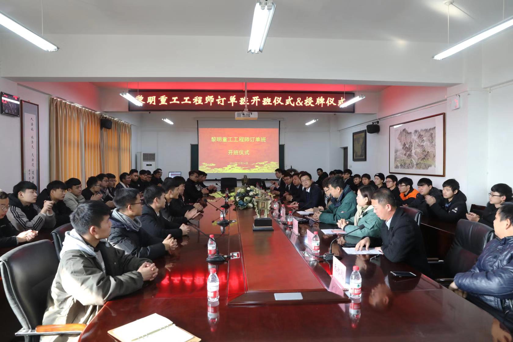 文化熏陶专业培养精准就业 郑州科技学院又一“订单班”开班