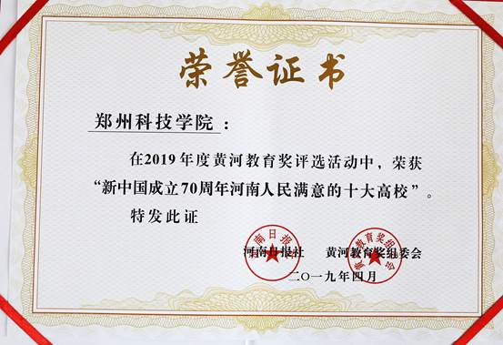 说明: C:\Users\Administrator\Documents\Tencent Files\59485000\FileRecv\河南日报高峰论坛\9O9A8441.JPG
