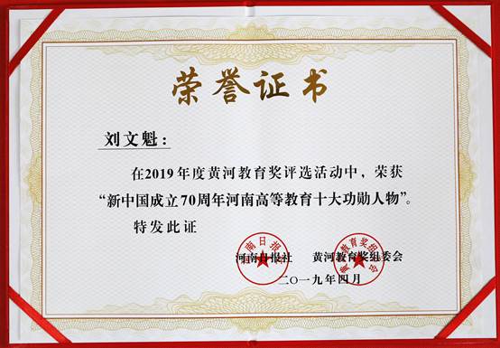 说明: C:\Users\Administrator\Documents\Tencent Files\59485000\FileRecv\河南日报高峰论坛\9O9A8442.JPG