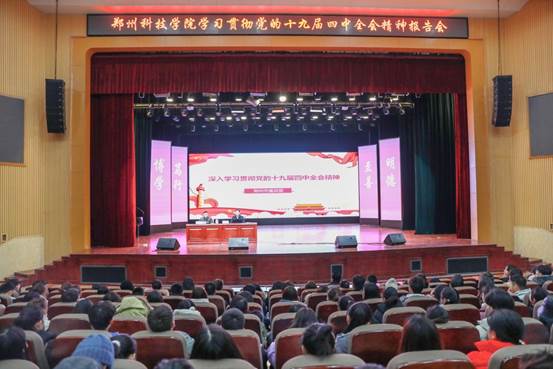 说明: C:\Users\Administrator\Desktop\学习贯彻党的十九届四中全会精神\9O9A2990.JPG