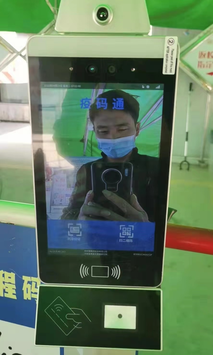 郑州科技学院