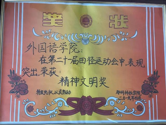 「豫•高考」郑州科技学院外国语学院简介