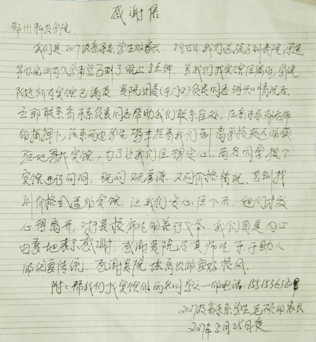 郑州科技学院:迎新工作展风貌细微之处暖人心