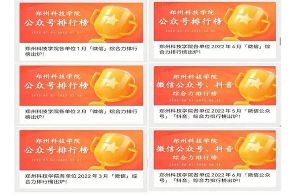 说明: 郑州科技学院青年通讯社荣获“河南省文明社团”荣誉称号