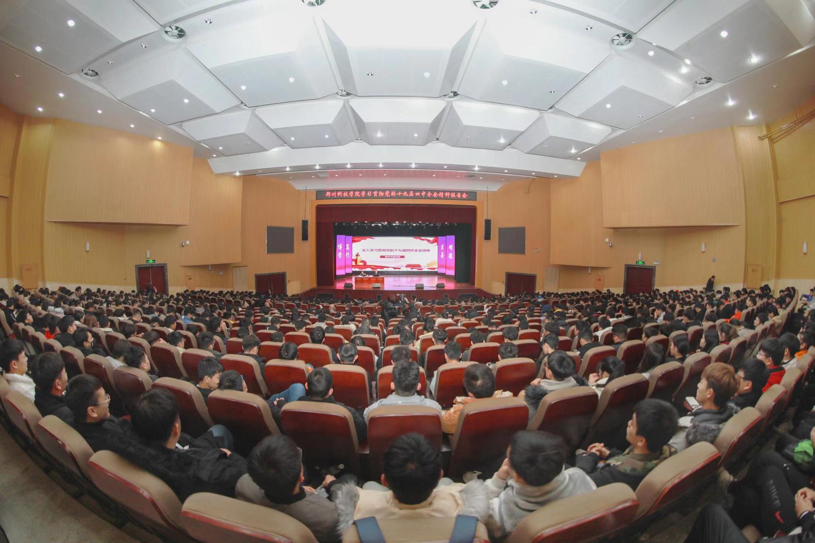 【配图】学习贯彻党的十九届四中全会精神宣(4109547)-20191219170400.jpg 【配图】学习贯彻党的十九届四中全会精神宣(4109547)-20191219170400.jpg